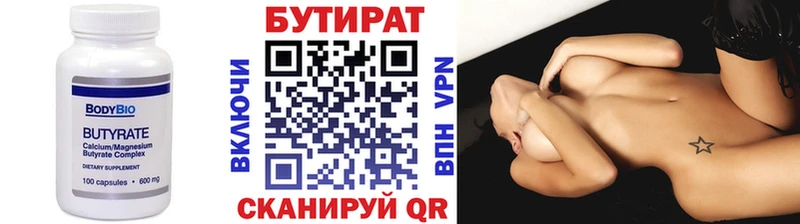 магазин  наркотиков  Кимовск  Бутират вода 