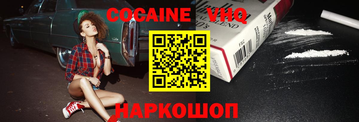 COCAIN Columbia  Вход с VPN  Кимовск 