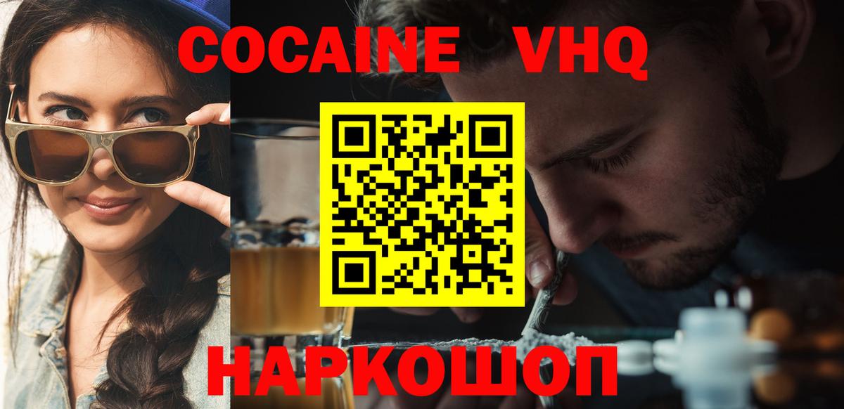 Cocaine Fish Scale Кимовск