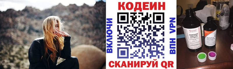 Codein Purple Drank  Кимовск 