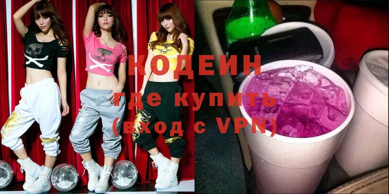 Кодеиновый сироп Lean Purple Drank  Кимовск 