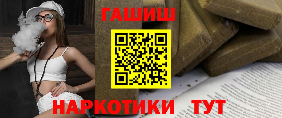 Гашиш AMNESIA HAZE  ГАШ  Гашиш гашик  Кимовск  Вход с VPN 