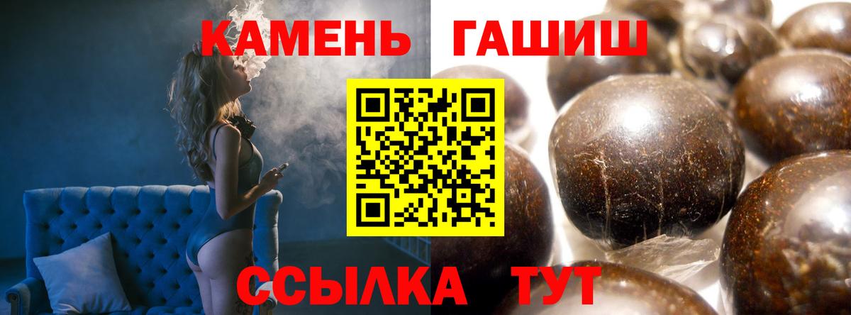 ГАШИШ 40% ТГК Кимовск