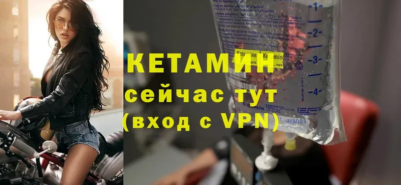 кракен вход  Кимовск  КЕТАМИН VHQ 