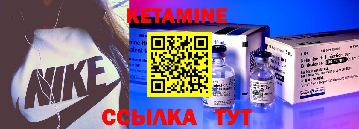 Кетамин VHQ Кимовск