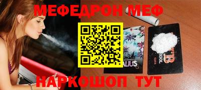 мефедрон VHQ Донецк