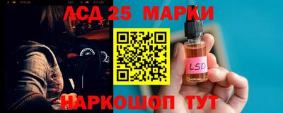 марки lsd Гусев