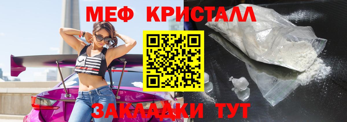 МЯУ-МЯУ  Вход с VPN  Меф  МЯУ-МЯУ кристаллы  Меф мяу мяу  Кимовск 