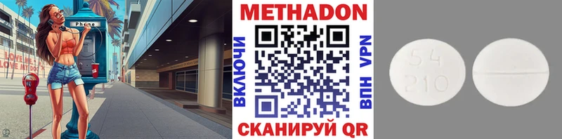 Метадон белоснежный  купить наркоту  Кимовск 