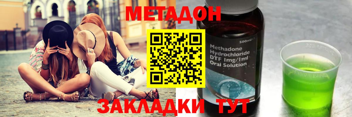 Кимовск  Метадон methadone  Вход с VPN  МЕТАДОН белоснежный 