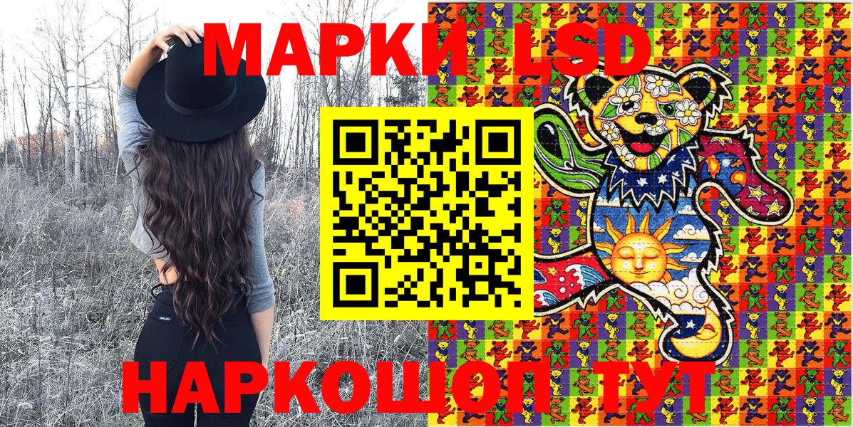 Марки NBOMe 1500мкг Кимовск