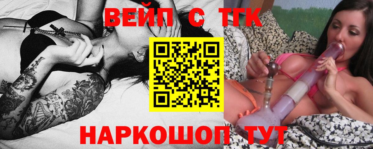 Дистиллят ТГК THC oil  Вход с VPN  Кимовск 