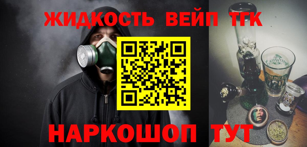 Дистиллят ТГК вейп Кимовск
